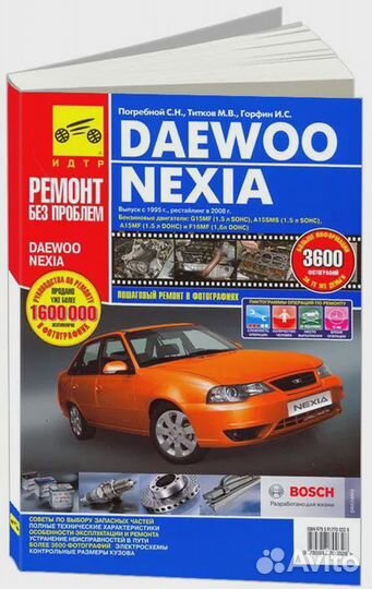 Daewoo Nexia с 1995, рестайлинг 2008 с двигателями