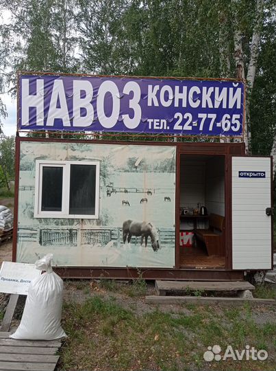 Конский перегной,навоз