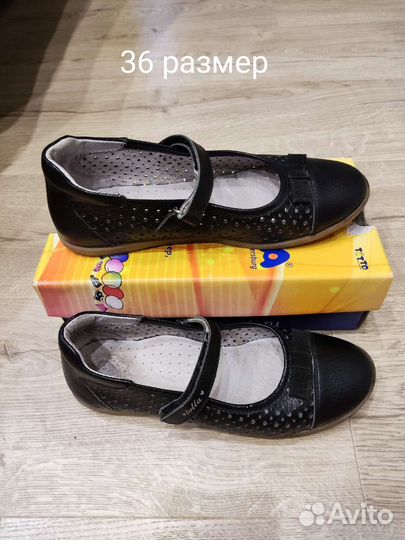 Туфли подростковые