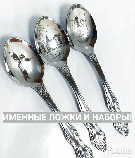 Ложки и вилки с гравировкой и быстрой доставкой
