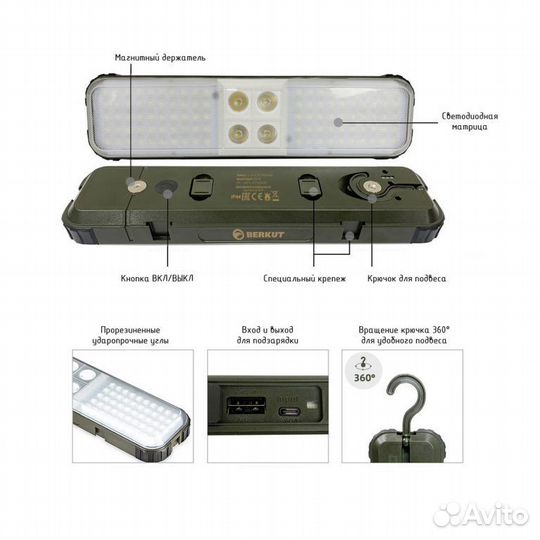 Кемпинговый фонарь Berkut scl-400