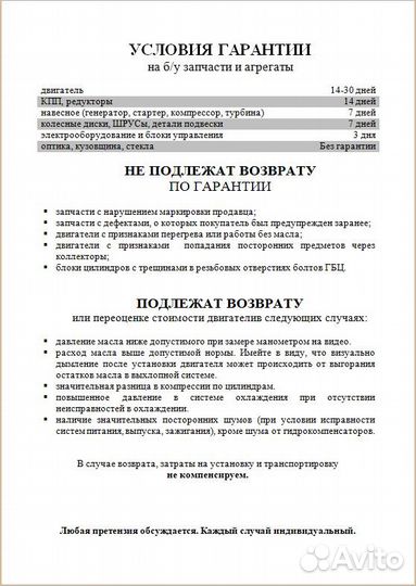Рамка радиатора телевизор Chevrolet Aveo T250
