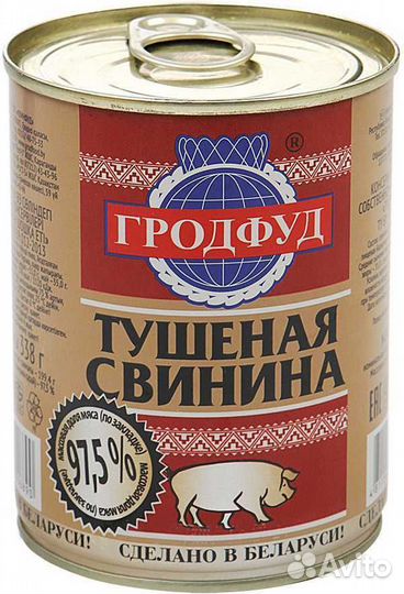 Тушенка Гродфуд, Беларусь, в ассортименте