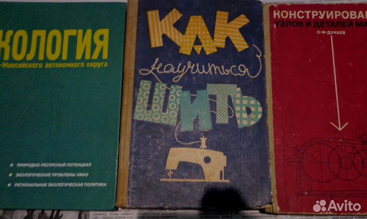 Книги разные,техническая литература