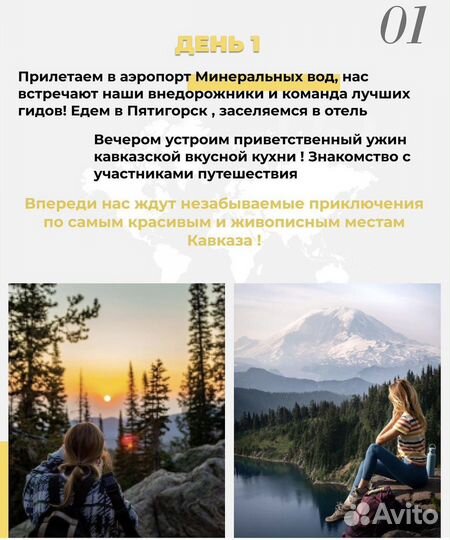 Тур на Кавказ