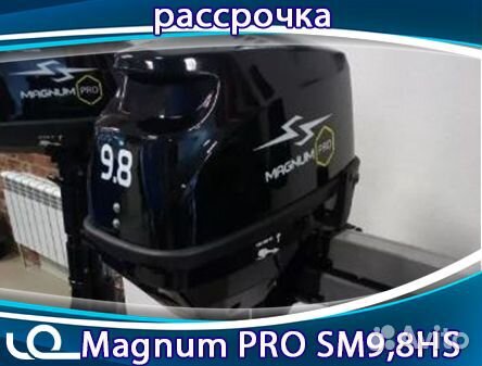 Мотор магнум про 9.8. Лодочный мотор Magnum Pro SM 9.8 HS. 2х-тактный Лодочный мотор Magnum Pro SM3.8HS. Высота Magnum Pro SM9.9HS. Схема Лодочный мотор Magnum Pro SM9.9HS.