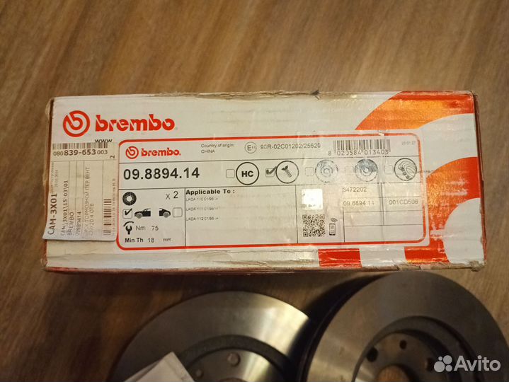 Диск Тормозной Передний Отв brembo 09889414