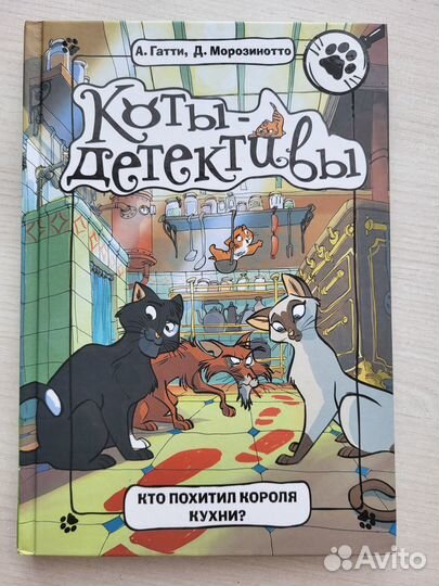 Несколько книг из серии «коты детективы»