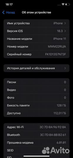 iPhone 11, 128 ГБ