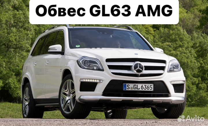 Mercedes Benz GL x166 2012+ Обвес GL63 AMG D7CV8