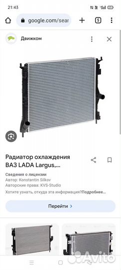 Радиатор охлаждения Рено Логан