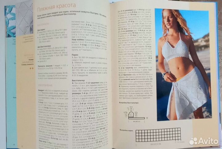 Интересная книга по вязанию