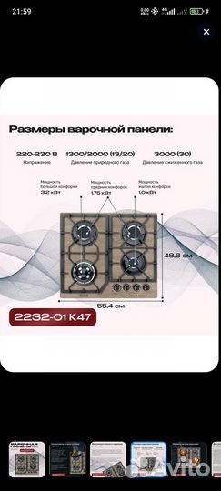 Gefest Газовая варочная панель пвг 2232-01 К47