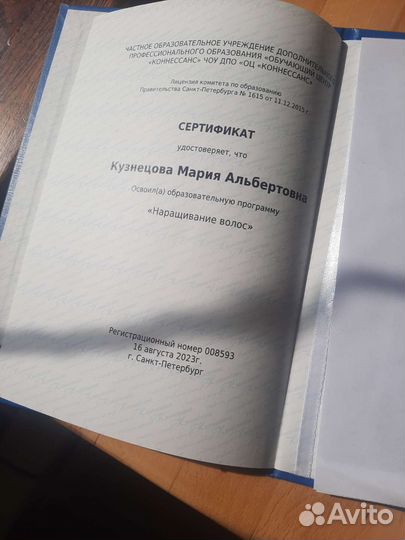 Наращивание волос