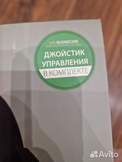 Очки виртуальной реальности