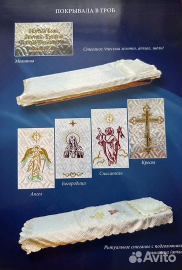 Ритуальные услуги