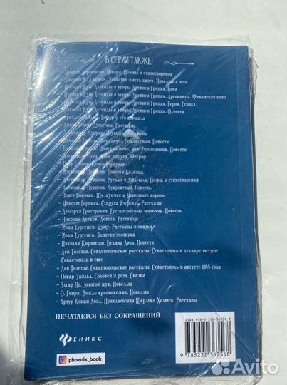 Книга Повести Белкина