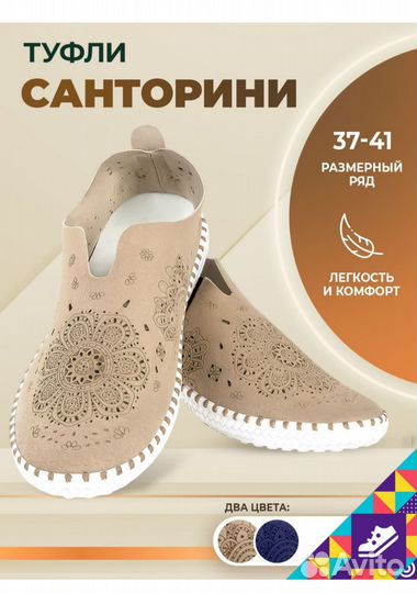 Туфли