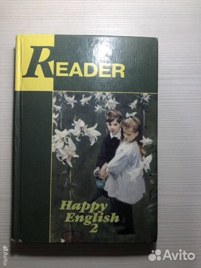 Reader. Happy English-2 Клементьева