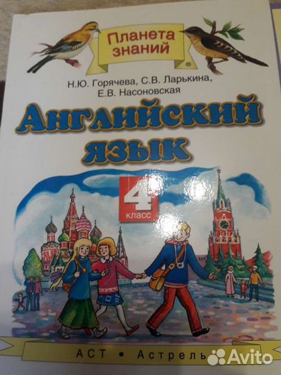 Английский язык