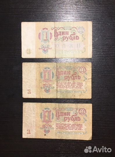 Старинные банкноты