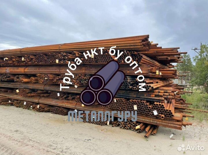 Труба нкт бу оптом