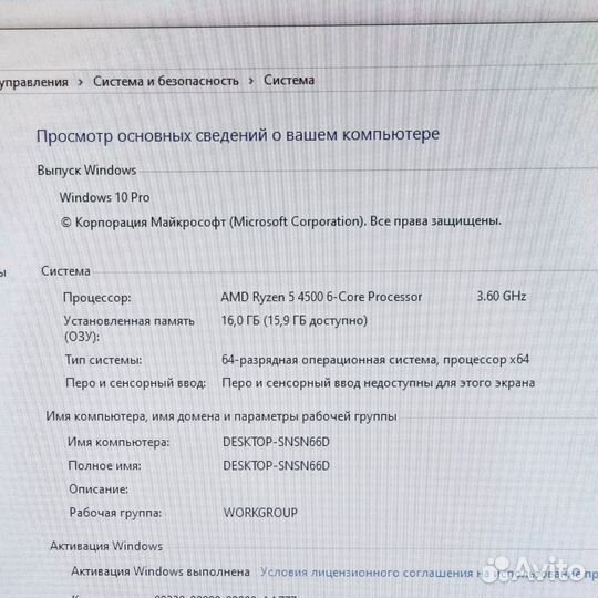 Игровой пк Ryzen 5 4500 16Гб GTX 1660s SSD