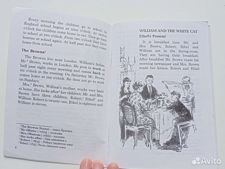 Книга для чтения 