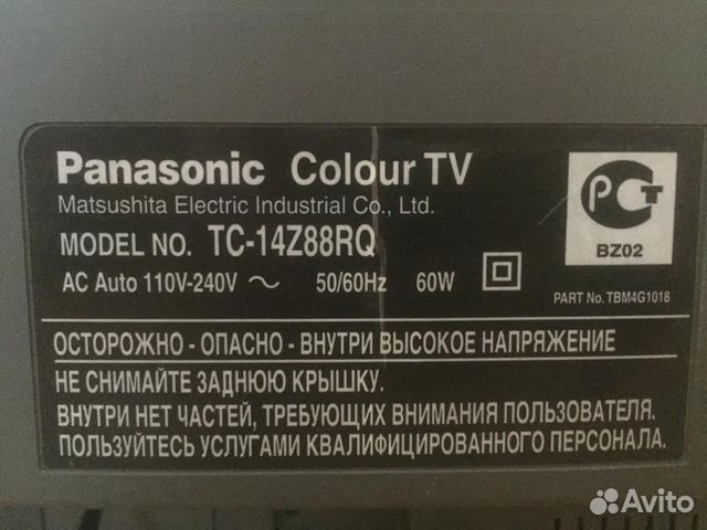 Телевизор Рanasonic TC-14Z88R с пультом