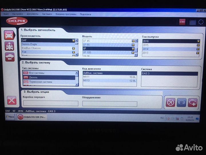 Delphi обновления сканера 2021 года