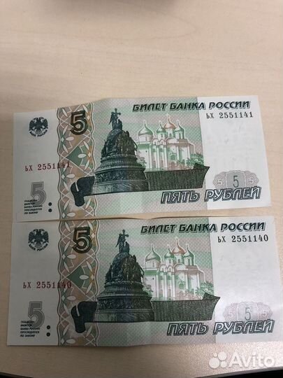 Две пятирублевые новые купюры