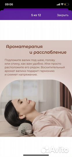 Массажный валик для спины