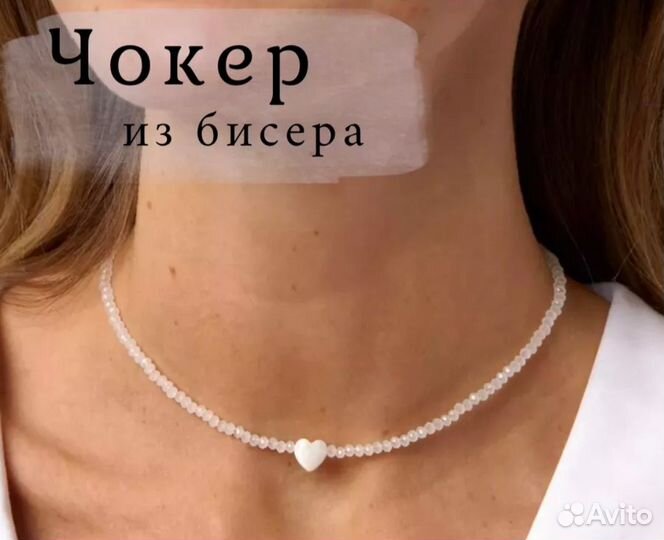 Чокер