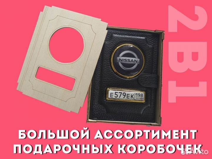 Корочка 2в1 под авто документы с номером (синий)