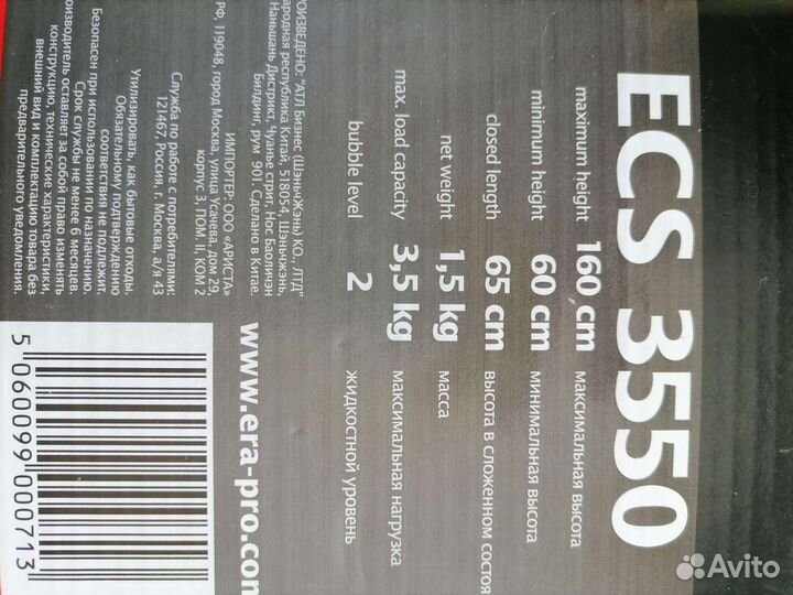 Штатив для фотоаппарата