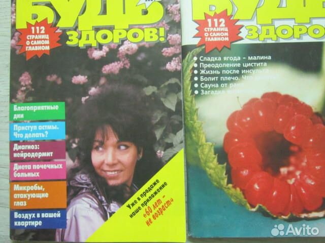 Будь здоров (цена за 14 штук)