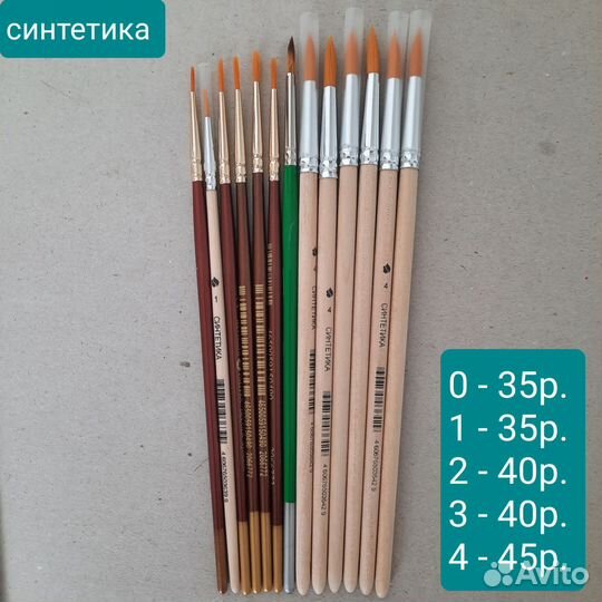 Кисти художественные