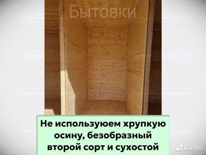 Бытовка. В наличии и на заказ