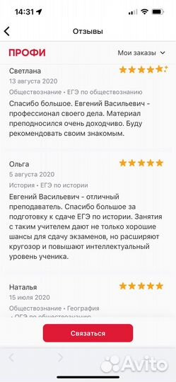 Репетитор по обществознанию и истории ЕГЭ ОГЭ