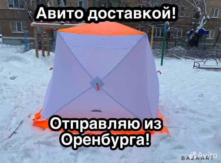 Палатка куб 3слойная Пингвин 200*200 с чехлом