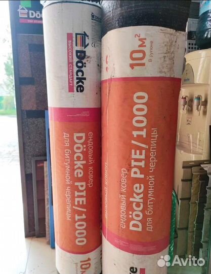 Ендовый ковер