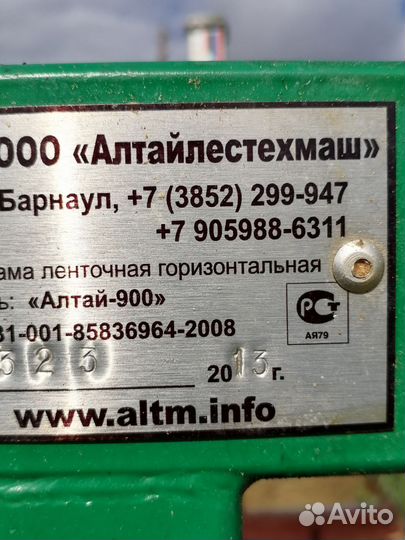 Ленточная пилорама алтай 900