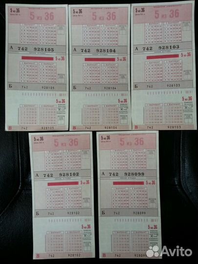 Лот из 10 билетов Спортлото Идея досуга кампании