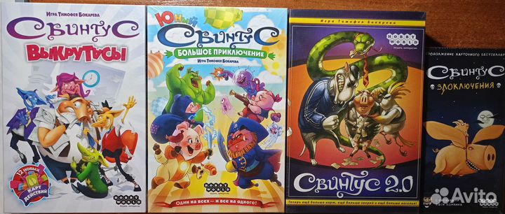 Свинтус настольная игра