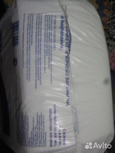Продам пеленки для взрослых
