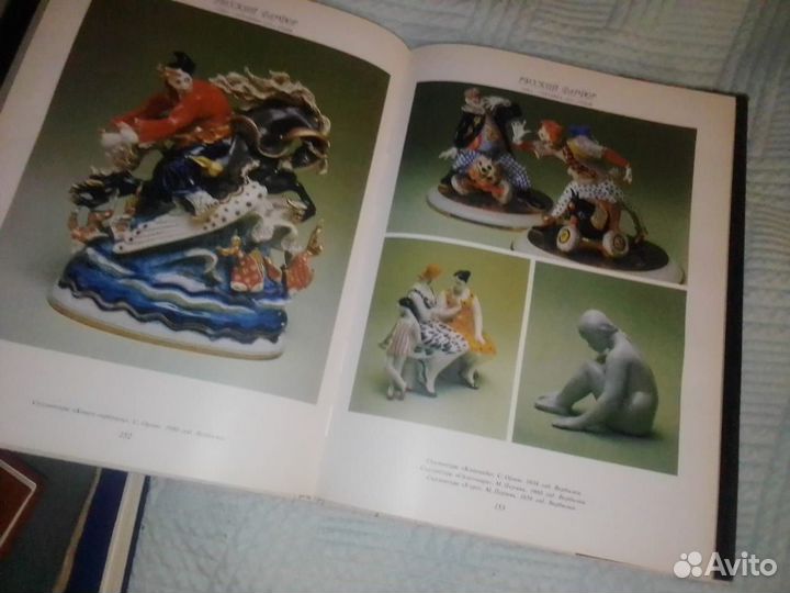 Русский фарфор