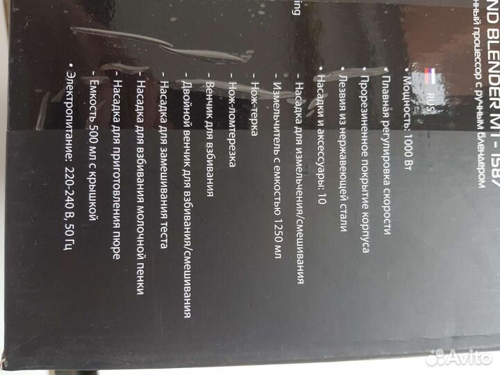 Кухонный комбайн Марта Некомплектбралза4тр