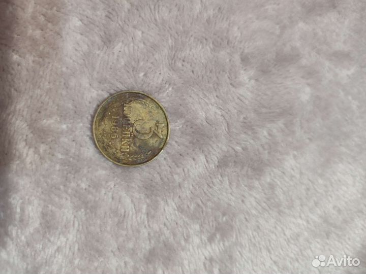 Монета 3 копейки 1986