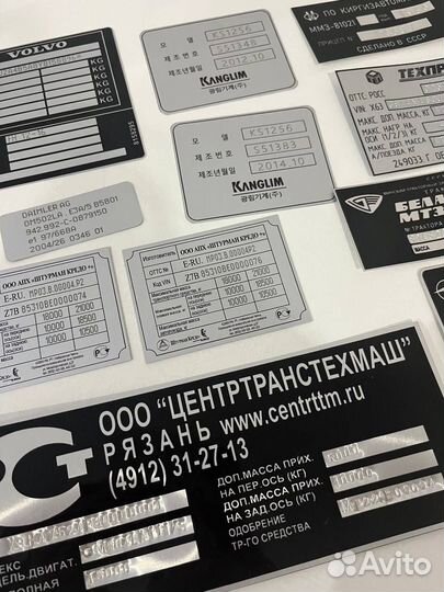 Шильды vin наклейки