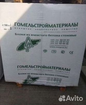 Газосиликатные блоки D600